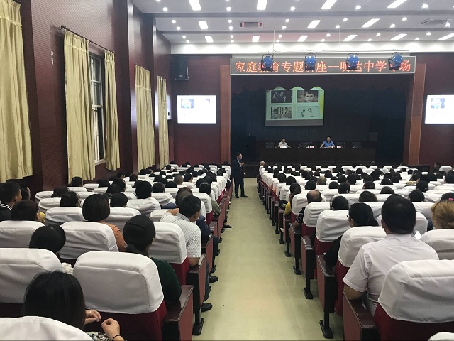 学做专业父母 培养卓越孩子.