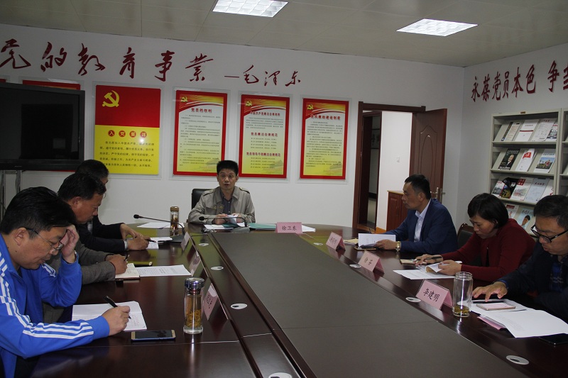 我校召开领导班子专题民主生活会