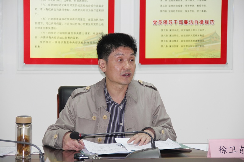 我校召开领导班子专题民主生活会