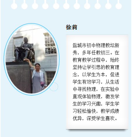 “让我们动起来”——盐城市明达中学第二届“让学引思·三动课堂”教学展示活动