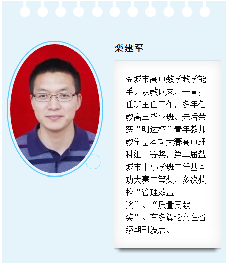 “让我们动起来”——盐城市明达中学第二届“让学引思·三动课堂”教学展示活动