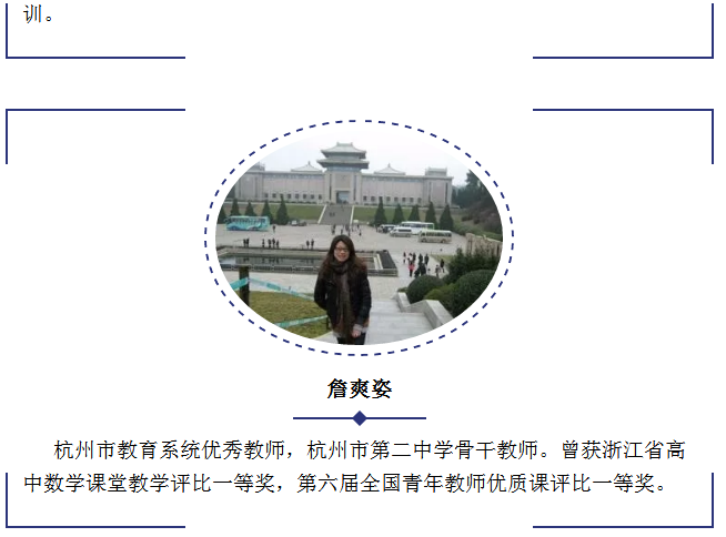“让我们动起来”——盐城市明达中学第二届“让学引思·三动课堂”教学展示活动
