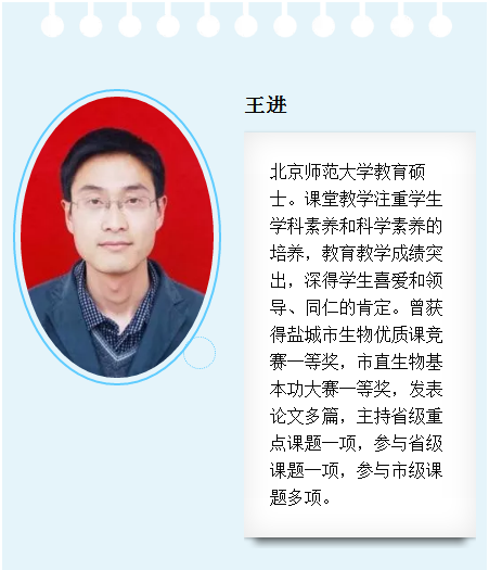 “让我们动起来”——盐城市明达中学第二届“让学引思·三动课堂”教学展示活动