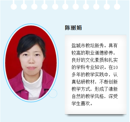 “让我们动起来”——盐城市明达中学第二届“让学引思·三动课堂”教学展示活动