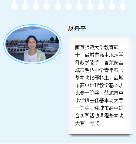 “让我们动起来”——盐城市明达中学第二届“让学引思·三动课堂”教学展示活动
