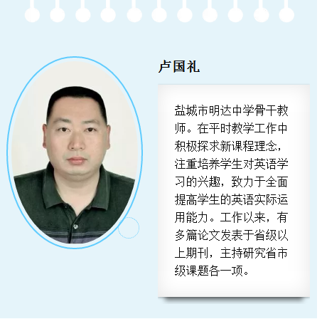 “让我们动起来”——盐城市明达中学第二届“让学引思·三动课堂”教学展示活动