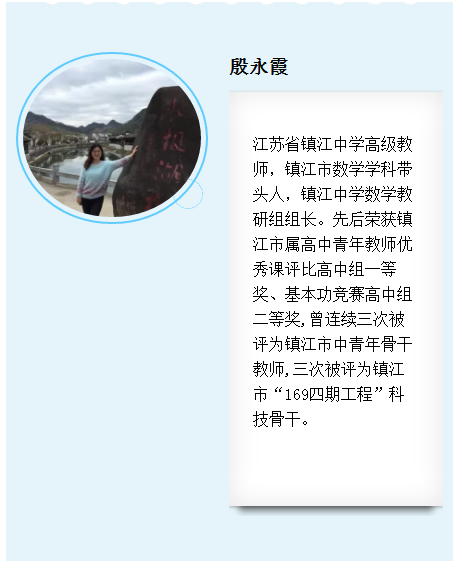 “让我们动起来”——盐城市明达中学第二届“让学引思·三动课堂”教学展示活动
