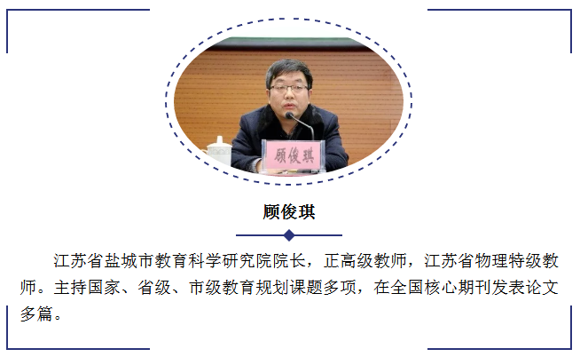 “让我们动起来”——盐城市明达中学第二届“让学引思·三动课堂”教学展示活动