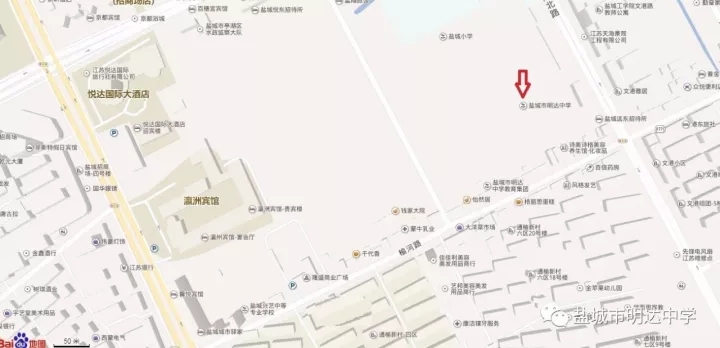 “让我们动起来”——盐城市明达中学第二届“让学引思·三动课堂”教学展示活动