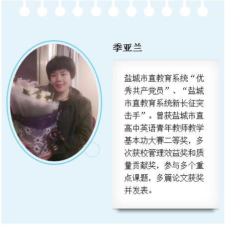 “让我们动起来”——盐城市明达中学第二届“让学引思·三动课堂”教学展示活动