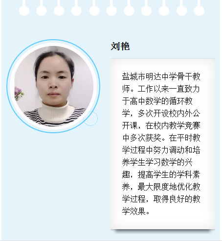 “让我们动起来”——盐城市明达中学第二届“让学引思·三动课堂”教学展示活动