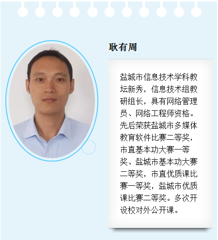 “让我们动起来”——盐城市明达中学第二届“让学引思·三动课堂”教学展示活动