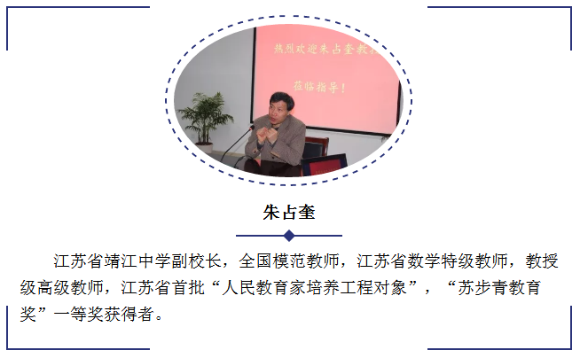 “让我们动起来”——盐城市明达中学第二届“让学引思·三动课堂”教学展示活动