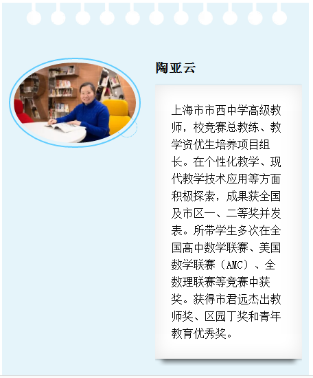 “让我们动起来”——盐城市明达中学第二届“让学引思·三动课堂”教学展示活动