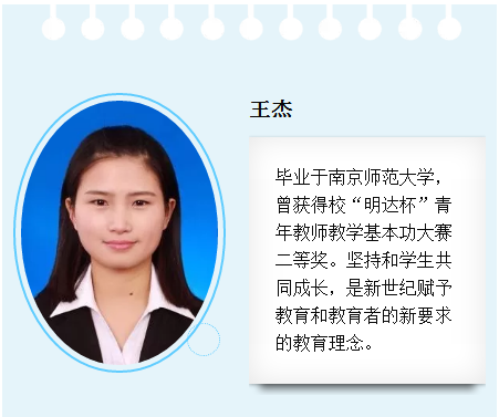 “让我们动起来”——盐城市明达中学第二届“让学引思·三动课堂”教学展示活动