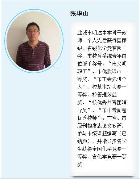 “让我们动起来”——盐城市明达中学第二届“让学引思·三动课堂”教学展示活动