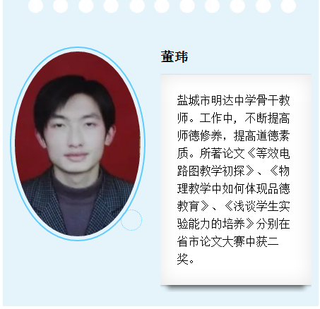 “让我们动起来”——盐城市明达中学第二届“让学引思·三动课堂”教学展示活动