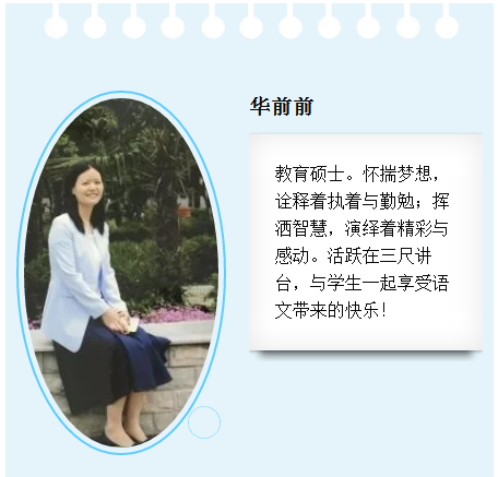 “让我们动起来”——盐城市明达中学第二届“让学引思·三动课堂”教学展示活动
