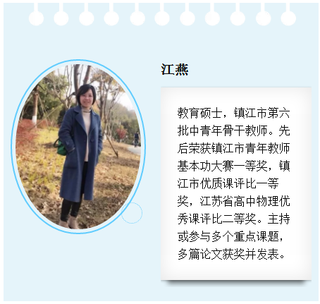 “让我们动起来”——盐城市明达中学第二届“让学引思·三动课堂”教学展示活动