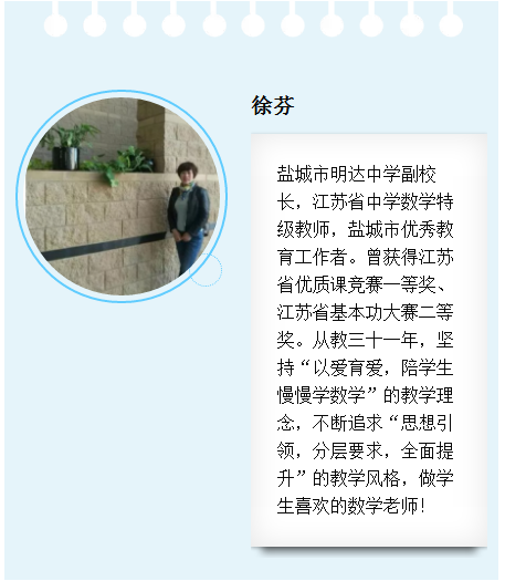 “让我们动起来”——盐城市明达中学第二届“让学引思·三动课堂”教学展示活动