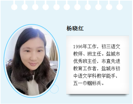 “让我们动起来”——盐城市明达中学第二届“让学引思·三动课堂”教学展示活动