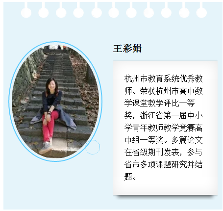 “让我们动起来”——盐城市明达中学第二届“让学引思·三动课堂”教学展示活动