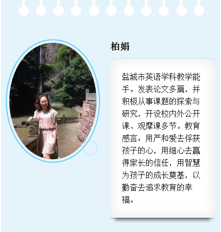 “让我们动起来”——盐城市明达中学第二届“让学引思·三动课堂”教学展示活动