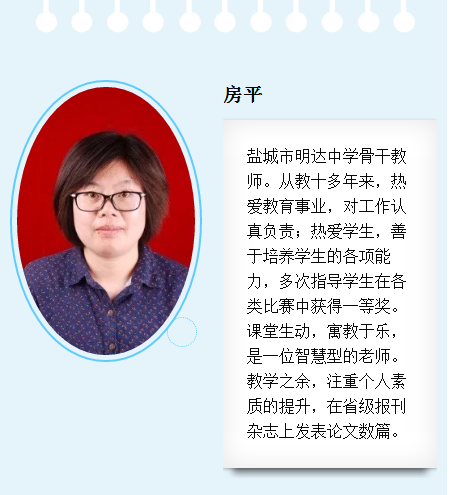 “让我们动起来”——盐城市明达中学第二届“让学引思·三动课堂”教学展示活动
