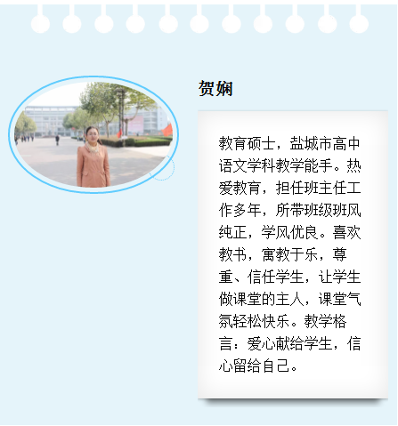 “让我们动起来”——盐城市明达中学第二届“让学引思·三动课堂”教学展示活动