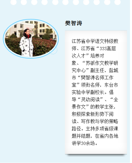 “让我们动起来”——盐城市明达中学第二届“让学引思·三动课堂”教学展示活动