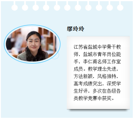 “让我们动起来”——盐城市明达中学第二届“让学引思·三动课堂”教学展示活动