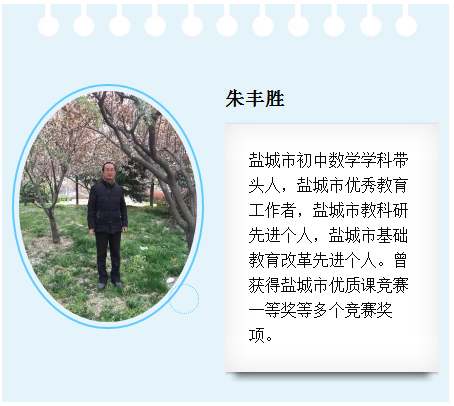 “让我们动起来”——盐城市明达中学第二届“让学引思·三动课堂”教学展示活动