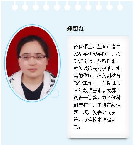 “让我们动起来”——盐城市明达中学第二届“让学引思·三动课堂”教学展示活动