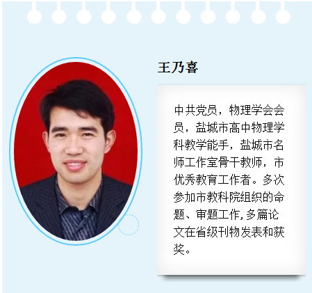 “让我们动起来”——盐城市明达中学第二届“让学引思·三动课堂”教学展示活动