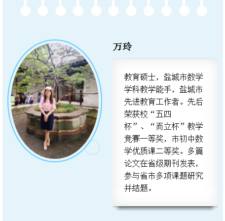 “让我们动起来”——盐城市明达中学第二届“让学引思·三动课堂”教学展示活动
