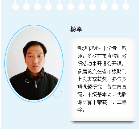 “让我们动起来”——盐城市明达中学第二届“让学引思·三动课堂”教学展示活动