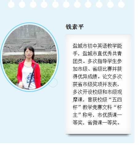 “让我们动起来”——盐城市明达中学第二届“让学引思·三动课堂”教学展示活动