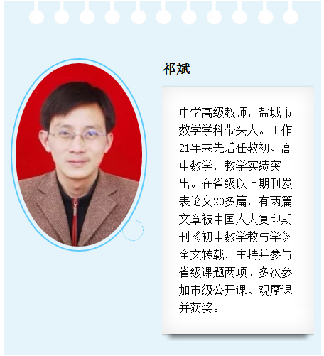 “让我们动起来”——盐城市明达中学第二届“让学引思·三动课堂”教学展示活动