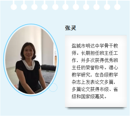 “让我们动起来”——盐城市明达中学第二届“让学引思·三动课堂”教学展示活动