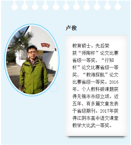 “让我们动起来”——盐城市明达中学第二届“让学引思·三动课堂”教学展示活动