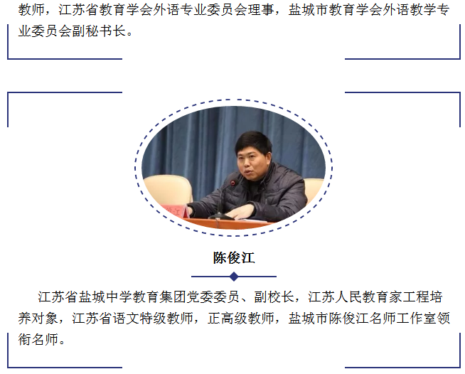 “让我们动起来”——盐城市明达中学第二届“让学引思·三动课堂”教学展示活动