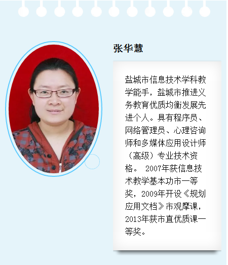 “让我们动起来”——盐城市明达中学第二届“让学引思·三动课堂”教学展示活动