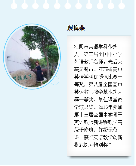 “让我们动起来”——盐城市明达中学第二届“让学引思·三动课堂”教学展示活动