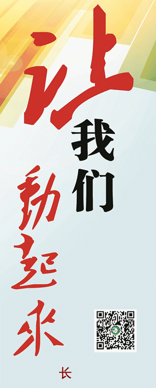 “让我们动起来”——盐城市明达中学第二届“让学引思·三动课堂”教学展示活动