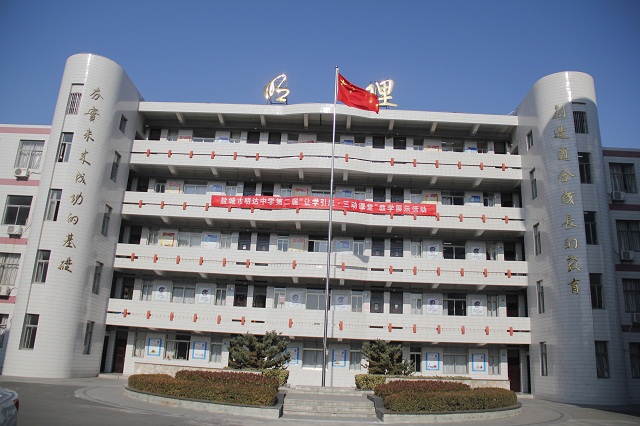 我校成功举办第二届“让学引思•三动课堂”教学展示活动