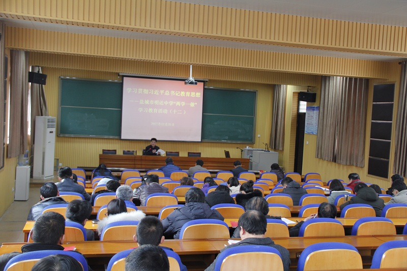我校开展“两学一做” 学习教育活动（十二） 