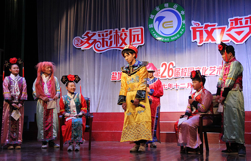 我校举行“梦想点亮未来”文艺汇演