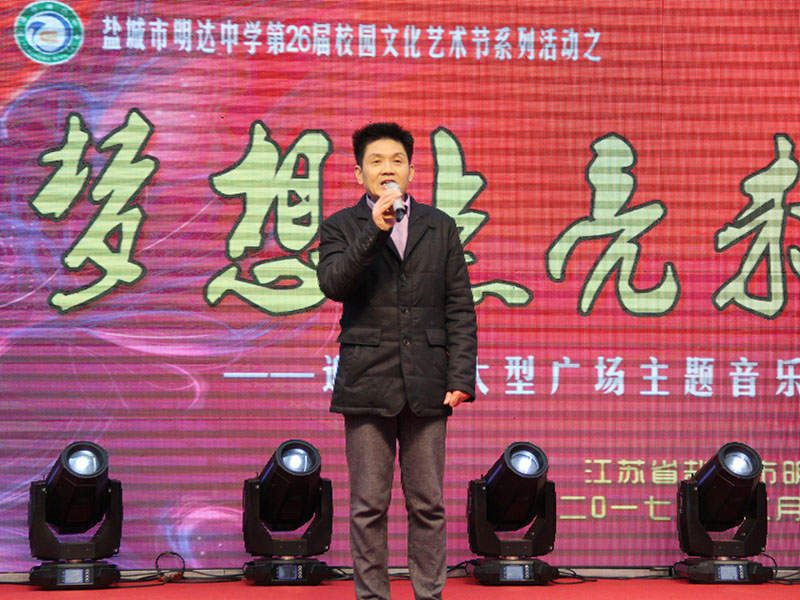 我校迎新年大型广场主题音乐会掠影