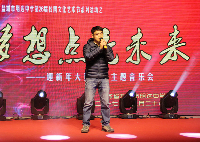 我校迎新年大型广场主题音乐会掠影