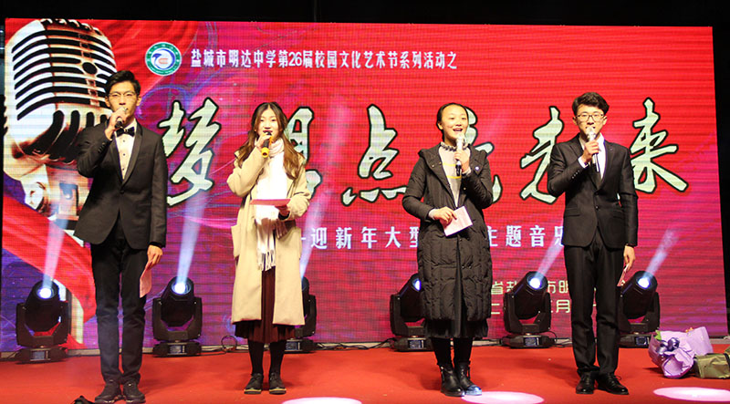 我校迎新年大型广场主题音乐会掠影